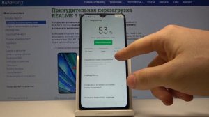 Как отобразить уровень зарядки на Realme 5 Pro — Показатель батареи