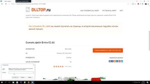 Как скачать Binkw32.dll чтоб исправить ошибку: отсутствует файл?