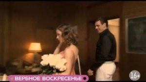 «Вербное воскресенье»