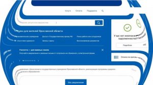 Как подать заявление через госуслуги