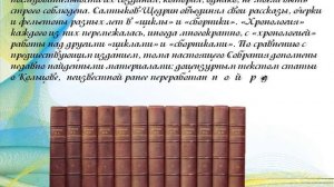 Выставка книг Сатиры смелый властелин по творчеству Салтыкова Щедрина Подготовила Мелихова Л И