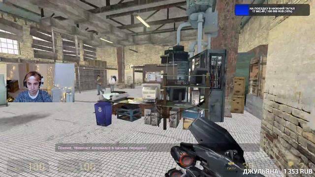 БОЛЬШОЙ НОВОГОДНИЙ СТРИМ (10-13 часов) // СТРИМ HALF-LIFE 2 + MINECRAFT + CS:GO #25