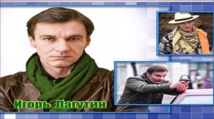 АКТЁР ИГОРЬ ЛАГУТИН ПАСТУХ ИЗ СЕРИАЛА КОДЕКС ЧЕСТИ