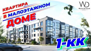 Купить квартиру в клубном малоэтажном доме от застройщика в Центральном районе города Калининграда.