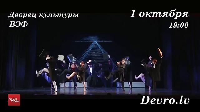 Balletto di Milano "Анна Каренина" смотреть онлайн