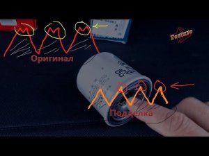 Фильтра для ТО и как отличить подделку VIC.