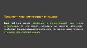 Предупреждающие признаки психических заболеваний у детей