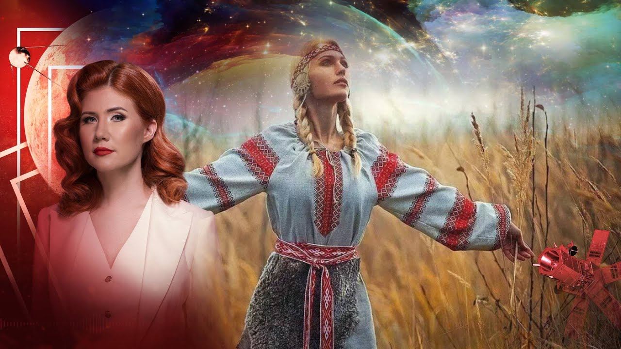 Тайны мира с Анной Чапман. Завещание древних славян. Выпуск 89