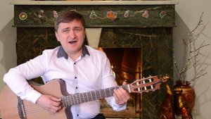 У камина Александр Блак с песней Олега Митяева "Ты могла бы первою..."