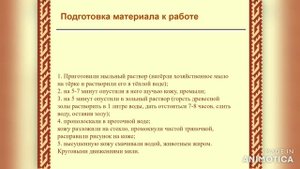 Проект: Обработка кожи щуки