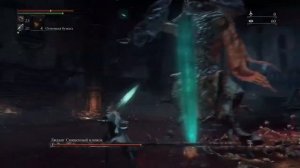 Bloodborne - Людвиг Проклятый | Как победить босса Людвиг Священный Клинок? Тактика на бой