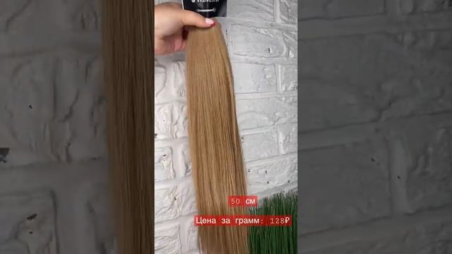 #наращиваниеволос#продажаволос#студиянаращиванияволос#волосы#капсуляцияназаказ