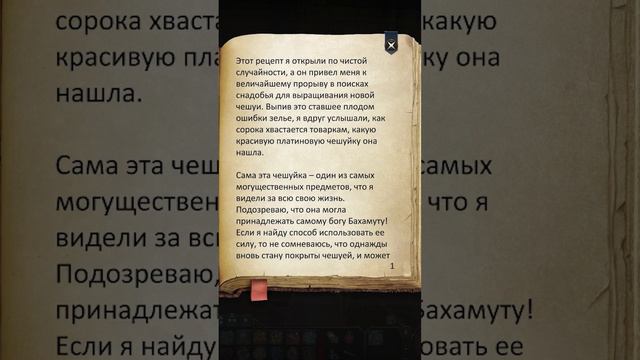 Зелье общения с животными смотреть онлайн