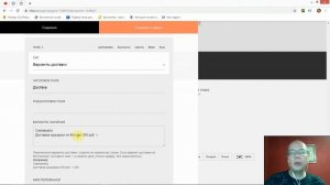 Как добавить варианты доставки товара в интернет-магазин? | Тильда Конструктор для Создания Сайтов