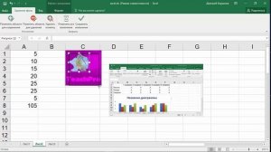 Изучаем Microsoft Excel 2016 |  Вставка и редактирование графических объектов