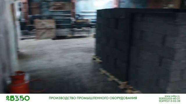 Производство Арболитовых блоков на линии ВПЛ-Арболит