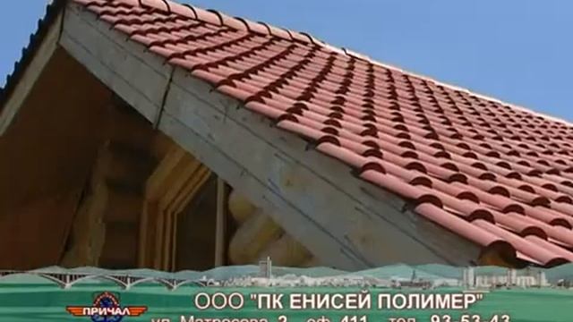 Коротко о пенобетоне и полимерпесчаной черепице