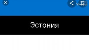 Страны, которые против Российской Федерации.
