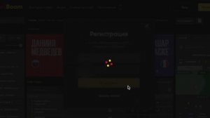 Как зарегистрироваться в БК BetBoom – инструкция по регистрации Бет Бум