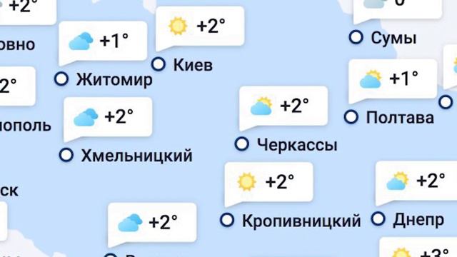 Погода на завтра за 20.02.2023 | Погода в Украине