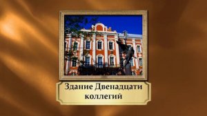 Перемены в культуре России в годы петровских реформ. Видеоурок по истории России 7 класс