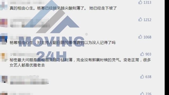 【MOVING 24h21月1日】杨幂宣传视频流出，被网友嘲讽没郭襄时候的灵气，越来越尖酸刻薄 #yangmi #cbiz