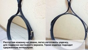 Что можно сделать из старой кожаной куртки