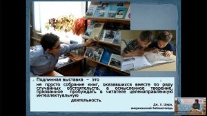 Парубенко И.А. Краеведение - приоритетное направление деятельности библиотеки на современном этапе