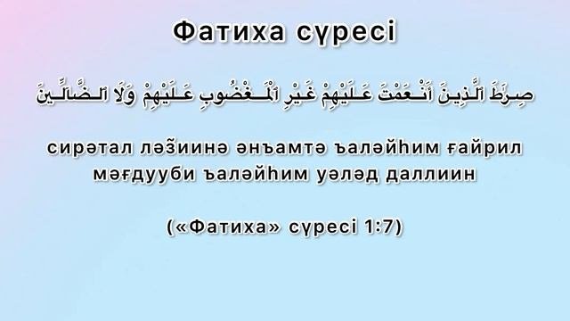 БЕСІН НАМАЗЫНЫҢ 4 ракат сүннеті
#бесін #намаз #әйелдер