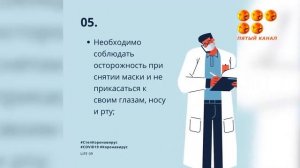 В автобусе не распускать волосы и стирать одежду после каждой поездки