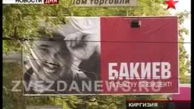 Выборы в Киргизии. Кто станет новым президентом 