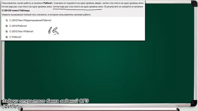 ОГЭ по информатике. Файловая система #1 смотреть онлайн