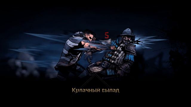 Путь в один конец ➽ Первое приключение ➽ Darkest Dungeon II смотреть онлайн