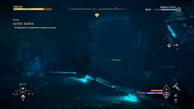 HORIZON FORBIDDEN WEST - КОТЁЛ : КАППА