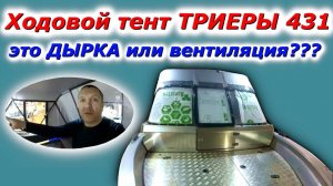 На лодке появился ТЕНТ. Какой стеклоочиститель с электроприводом или ручной_ Как укоротить вёсла_