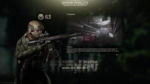 Escape From Tarkov - 63 lv.