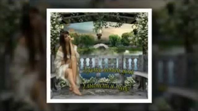 И мы найдём своё единственное счастье... смотреть онлайн