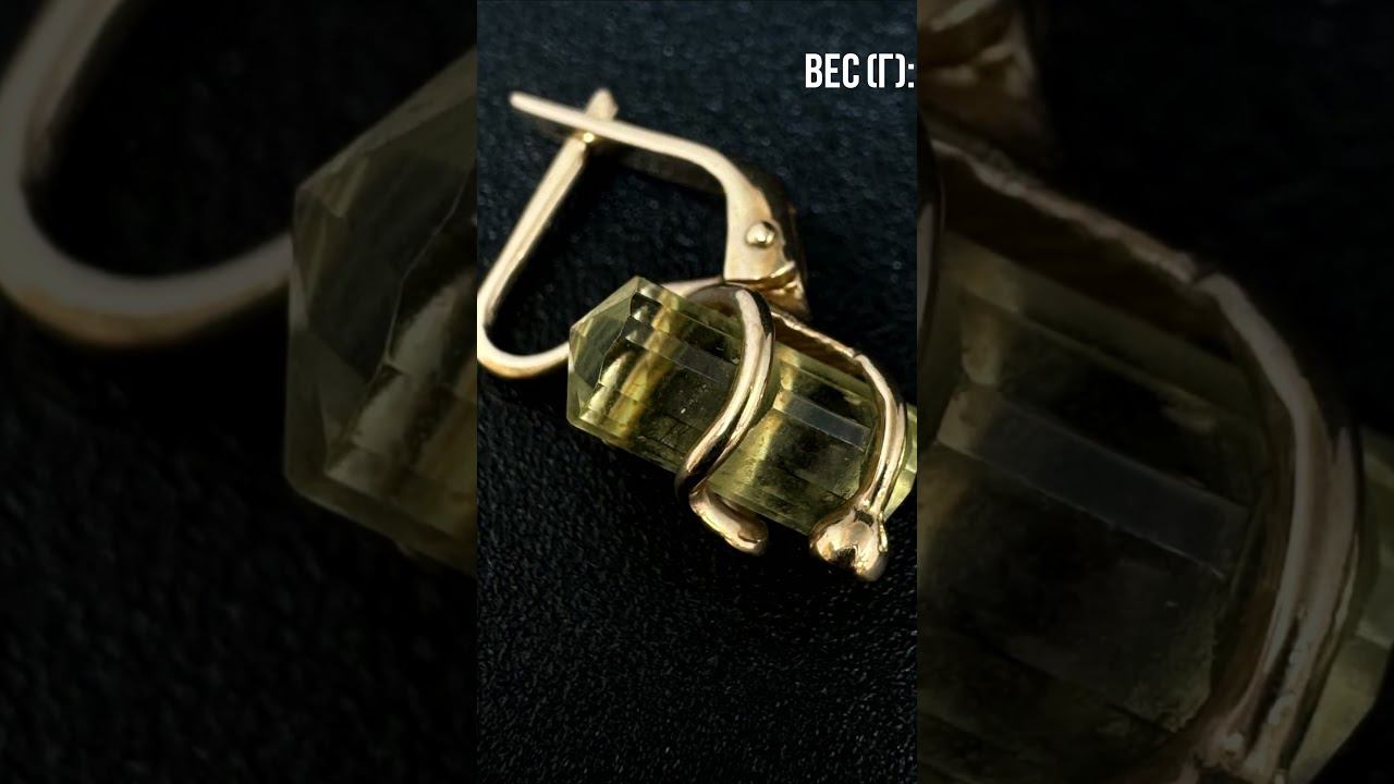 Серьги с цитрином
