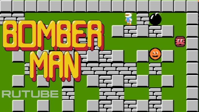 Обложка из Bomberman - (NES - Dendy - Famicom - 8 bit) - Полное прохождение Бомбермэна на Денди - Walkthrough