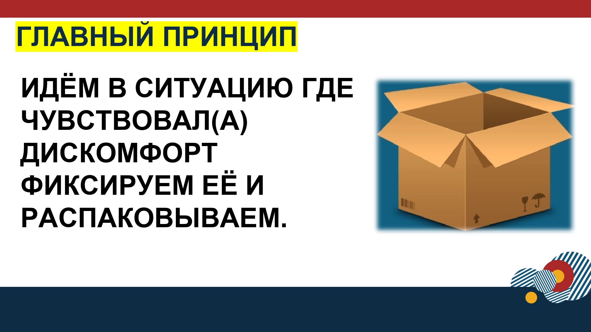 4.ЧАСТЬ.  ЛЕЧЕНИЕ НЕВРОЗА ПСИХОТЕРАПИЕЙ.  ПРАКТИКА.