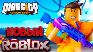ЧЕЛЛЕНДЖ  СУПЕРГЕРОИ ПРОТИВ ПРЕСТУПНИКОВ В РОБЛОКС  #roblox #банана_бан