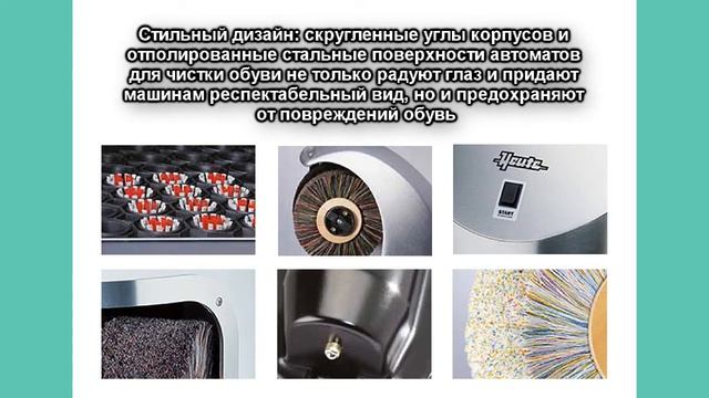 Машинки для чистки обуви Heute (Moscowclimate) смотреть онлайн