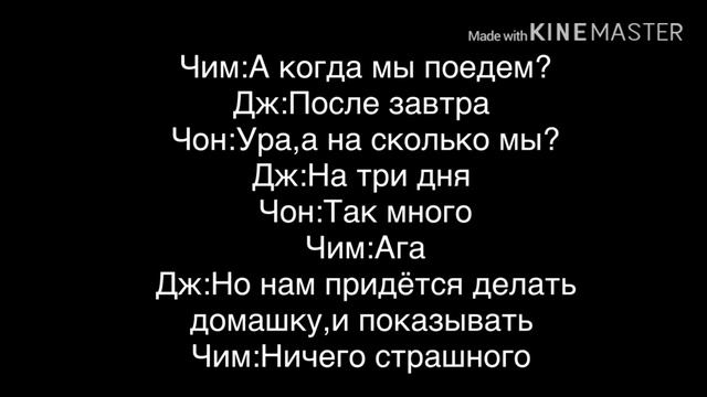 Фанфик/Вимины/“You killed me”/6 часть/Читай описание смотреть онлайн
