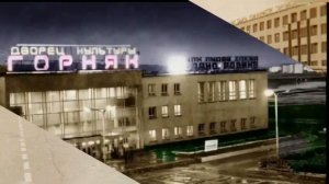 Город детства АРКАЛЫК.