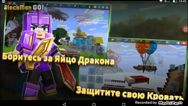 Блокмен го всем скачать рекаминдую смотреть онлайн