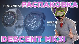 Garmin Descent Mk3i – 51 mm Carbon Gray DLC Titanium - Новинка магазина 2024