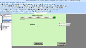 Конфигуратор СП300. Дешифратор в позиционный Код для панелей СП307, СП310