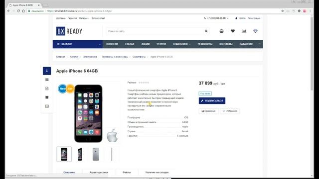 Кросс продажи в Битрикс Интро смотреть онлайн