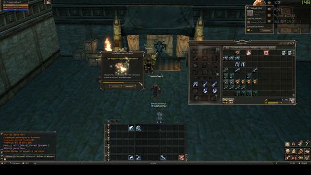 Точим БВ, Дум на +6 42 шт. lineage 2 classic einhasad смотреть онлайн