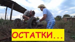 Поездка на родину (часть 1) / Забираем остатки / Ставропольский край / Семья в деревне